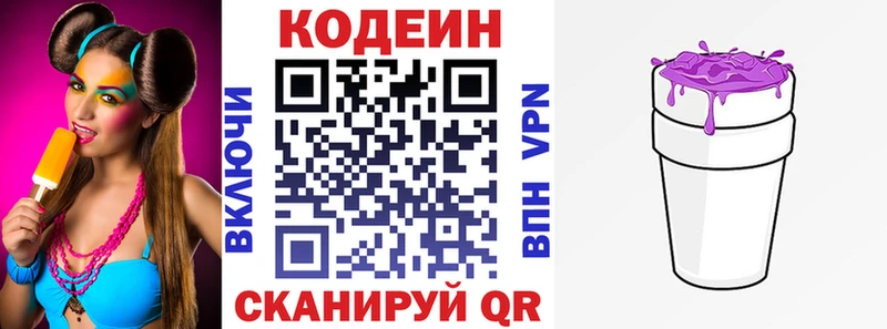гидра сайт  где найти наркотики  Инта  Кодеин Purple Drank 