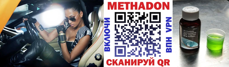 купить закладку Инта МЕТАДОН белоснежный