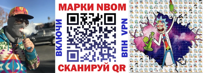 купить   Инта  Марки NBOMe 1500мкг 